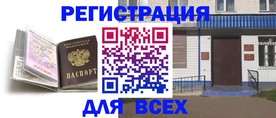 регистрация для дет. сада в Нягани